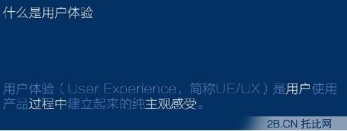 聽騰訊產(chǎn)品經(jīng)理從 12306 和 “寫簡(jiǎn)歷” 這些事聊聊用戶體驗(yàn)